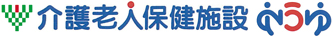 介護老人保健施設ゆうゆ