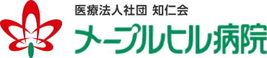 メープルヒル病院